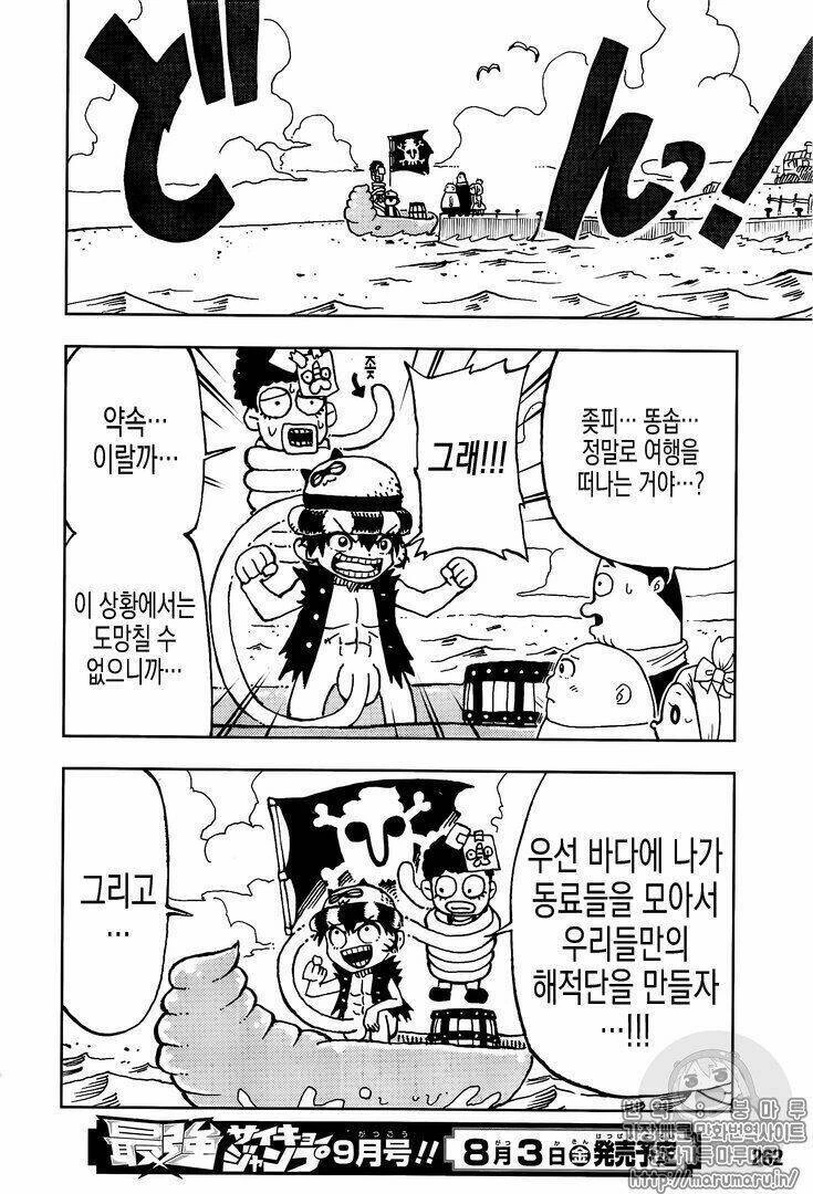One Piece Chapter 906.1 - 23