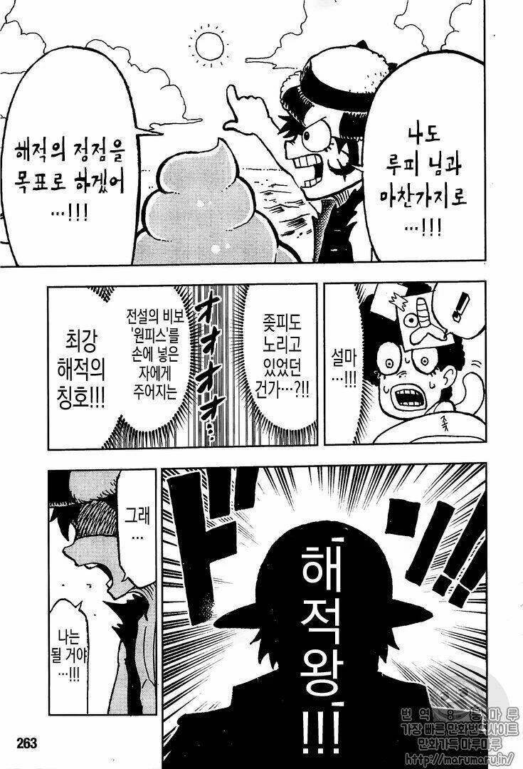 One Piece Chapter 906.1 - 24