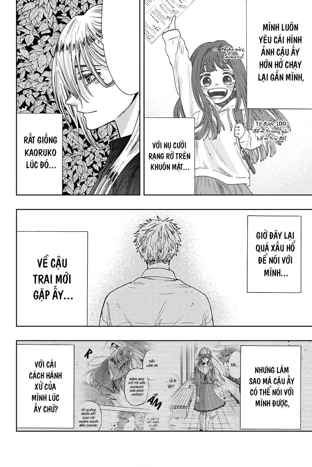 Kaoru Hana wa Rin to Saku Chapter 12.5 - 2