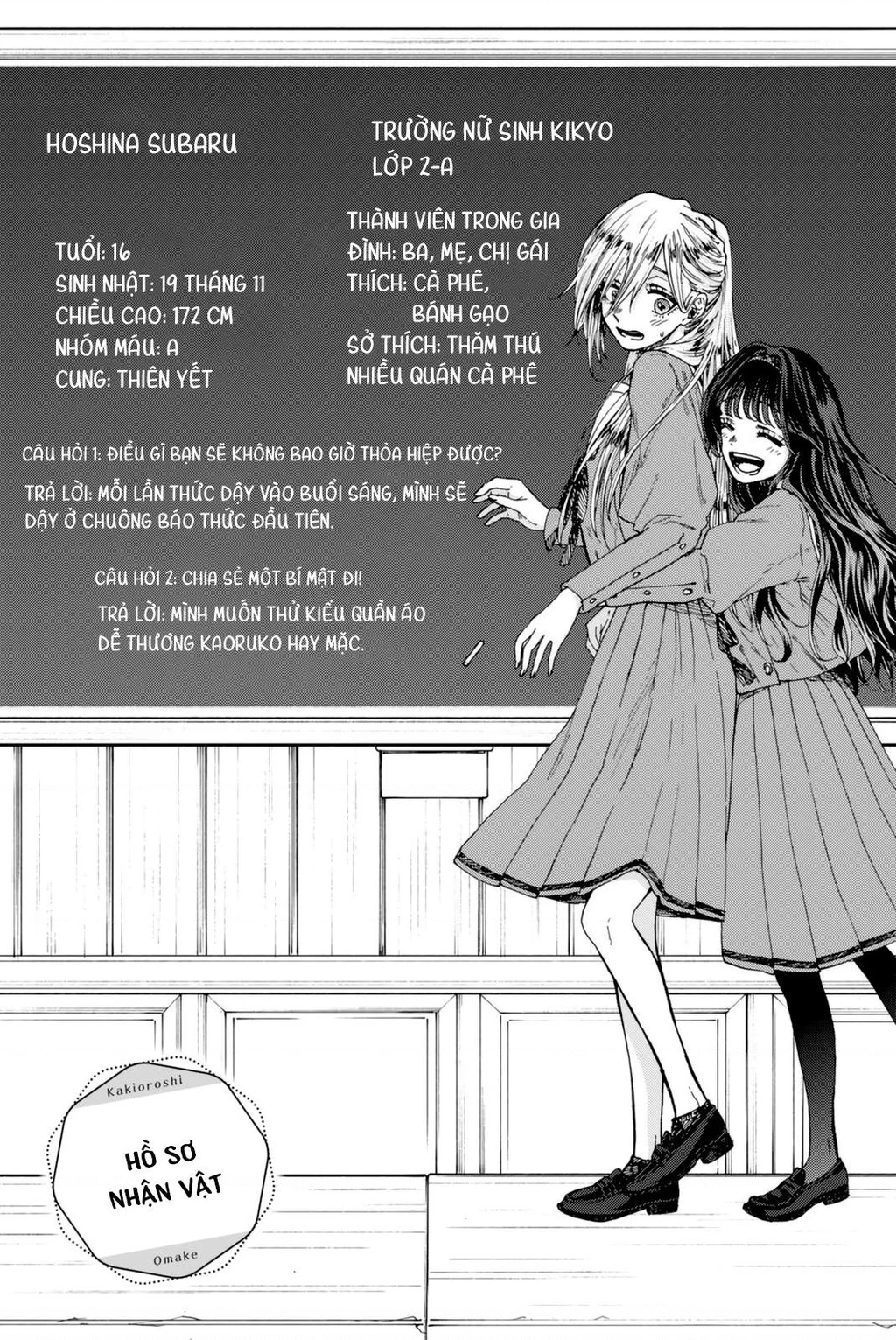 Kaoru Hana wa Rin to Saku Chapter 13.5 - 4