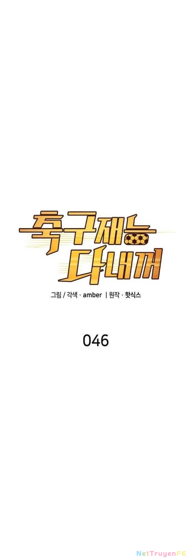 Thiên Phú Bóng Đá, Tất Cả Đều Là Của Tôi! Chapter 46 - 13