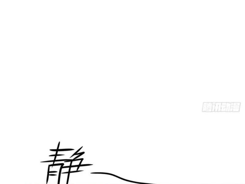 Bắt Đầu Với Tuyệt Sắc Sư Tôn: Hệ Thống Tổng Cục Phản Cốt Chapter 92 - 38
