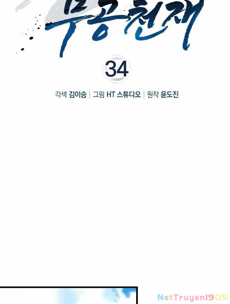 Thiên Tài Võ Thuật Hồi Quy Chapter  34 - 32