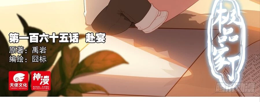 Cực Phẩm Gia Đinh Chapter  165 - 3