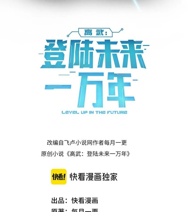 Cao Võ: Hạ Cánh Đến Một Vạn Năm Sau Chapter 157 - 2