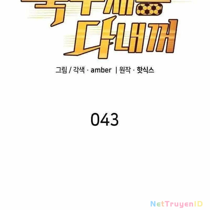 Thiên Phú Bóng Đá, Tất Cả Đều Là Của Tôi! Chapter 43 - 2