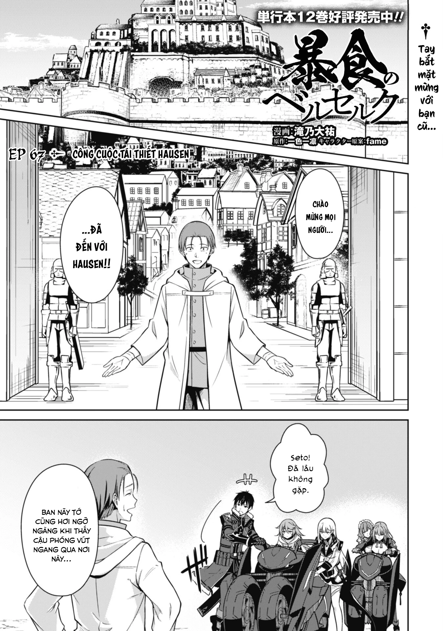 Bạo Thực Cuồng Nhân Chapter 67 - 2