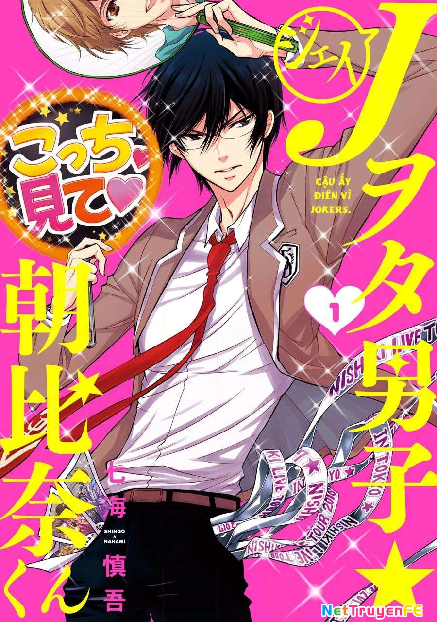 J-Ota Danshi Asahina-kun Chapter 1 - 1