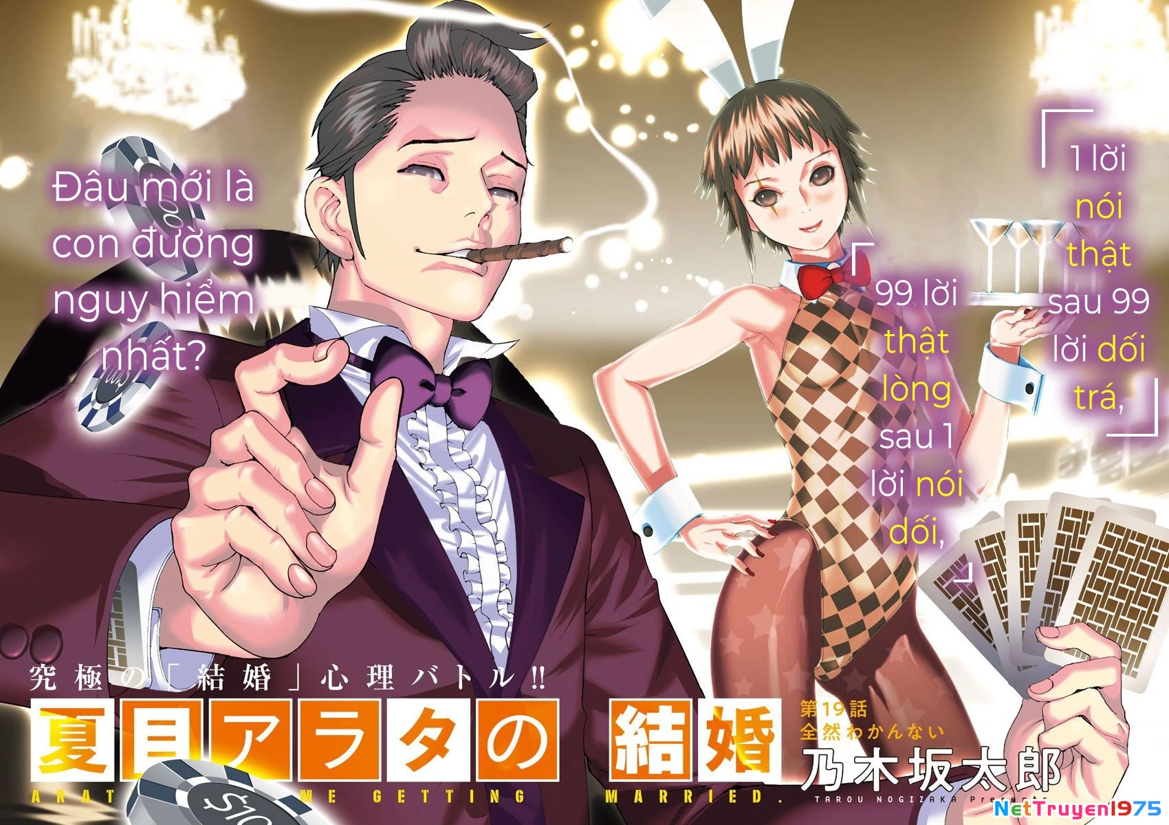 Đám Cưới Của Natsume Arata Chapter 19 - 3