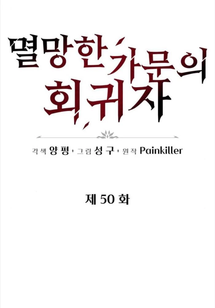 Hồi Quy Giả Của Gia Tộc Suy Vong Chapter 50 - 24