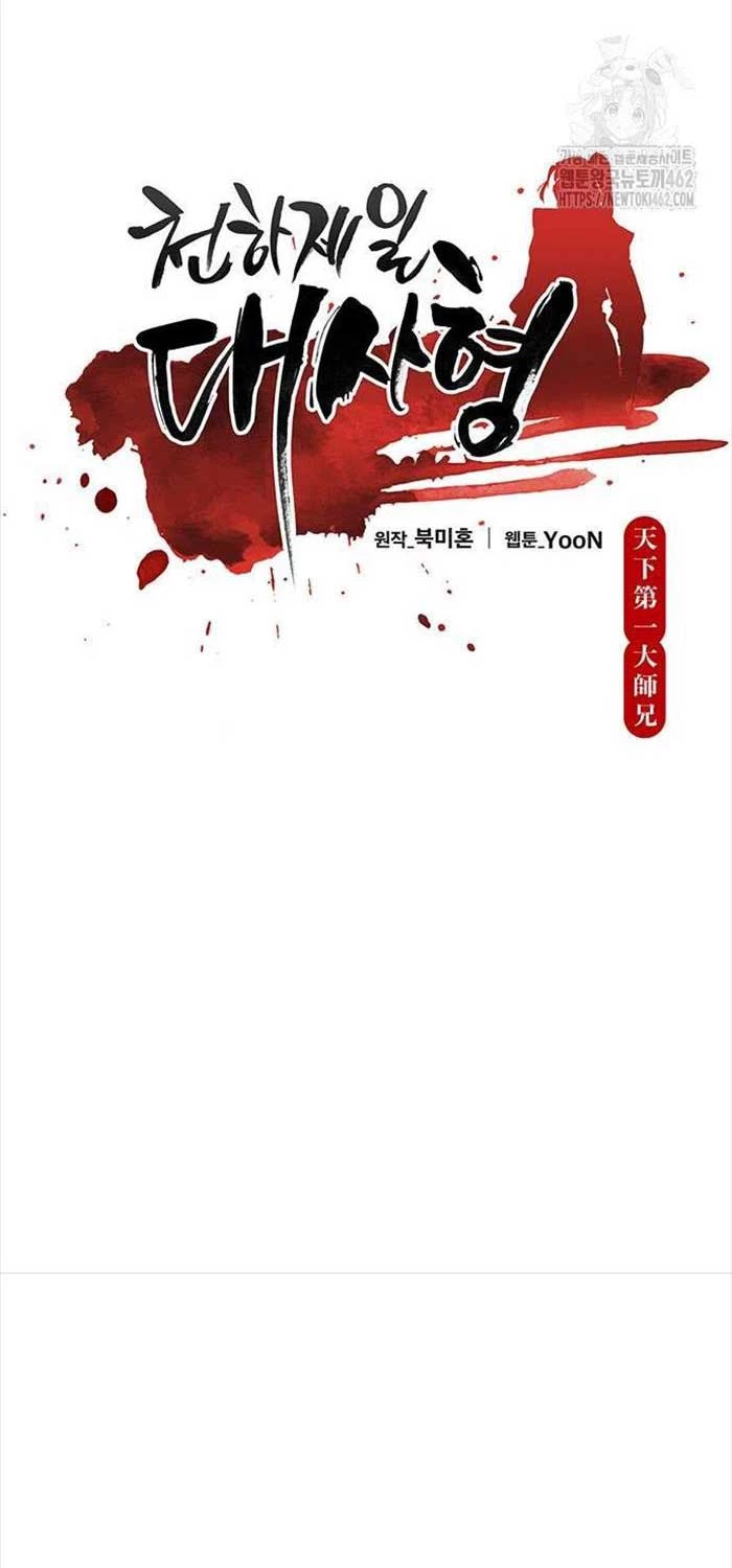 Thiên Hạ Đệ Nhất Đại Sư Huynh Chapter 105 - 16