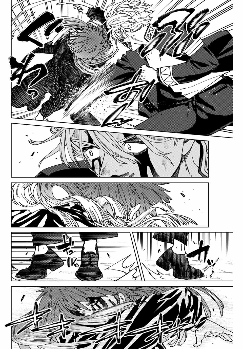 Wind Breaker (Nii Satoru) Chapter 150 - 4
