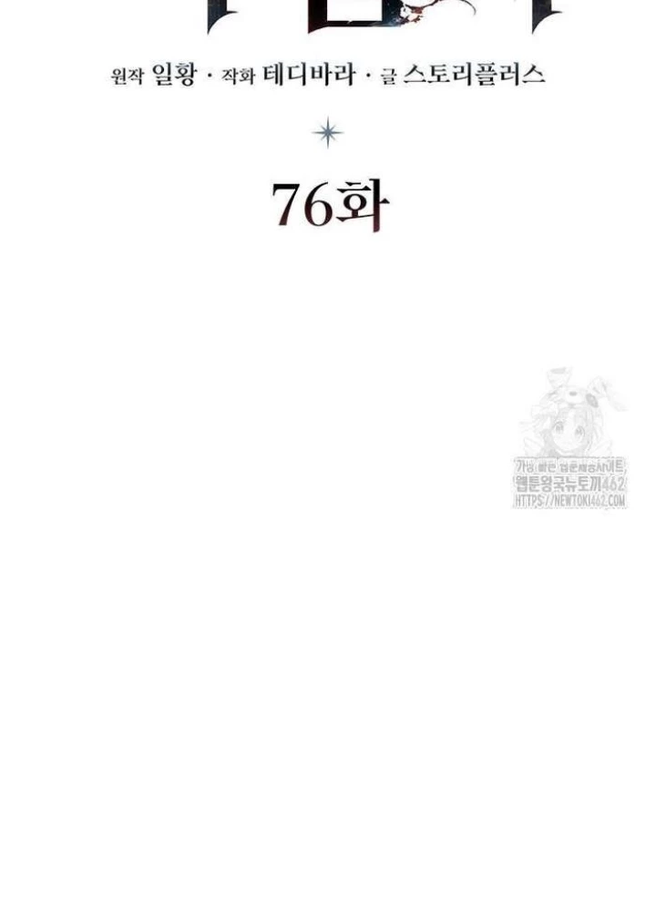 Thực Long Ma Pháp Sư Chapter 76 - 33