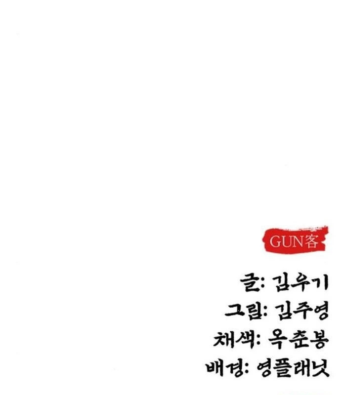 Tay Súng Chinh Phục Võ Lâm Chapter 29 - 184