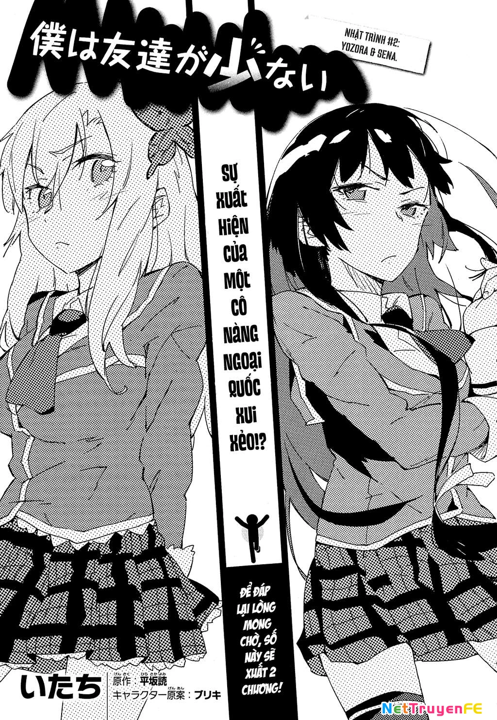 Boku wa Tomodachi ga Sukunai Chapter 2 - 1