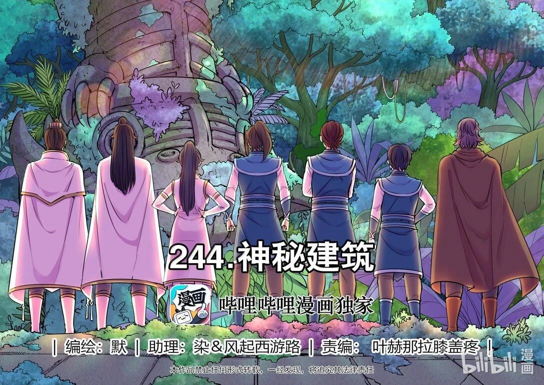 Côn Thôn Thiên Hạ Chapter 307 - 2