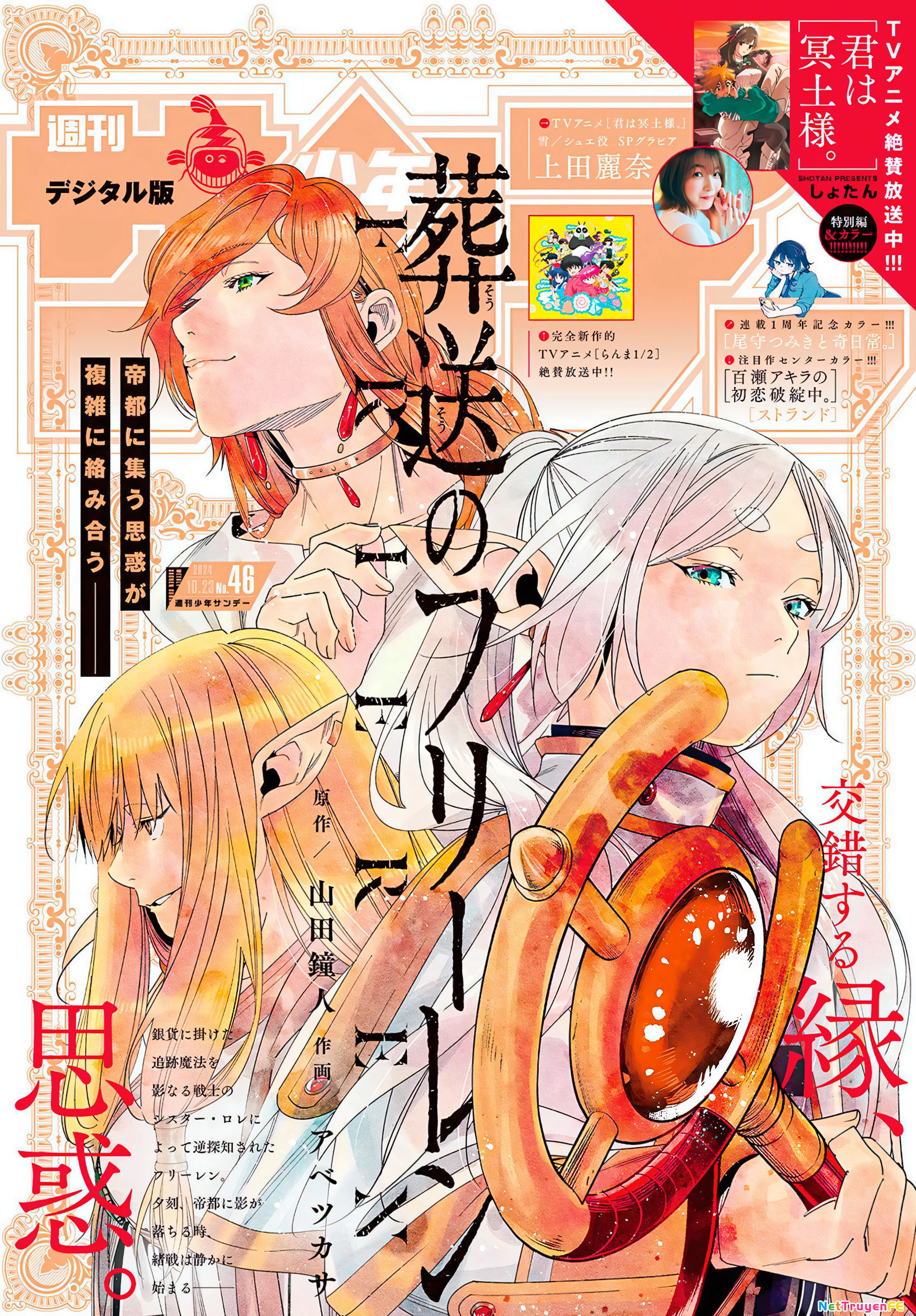 Sousou No Frieren Chapter 135 - 20