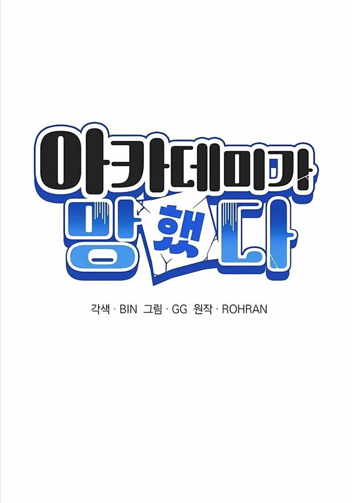 Học Viện Phá Sản Chapter 17 - 39
