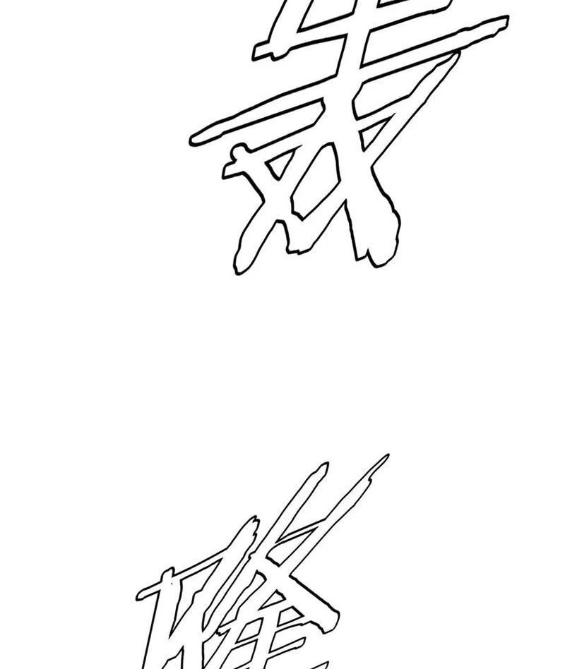 Vạn Tộc Tru Sát!! Chapter 29 - 34