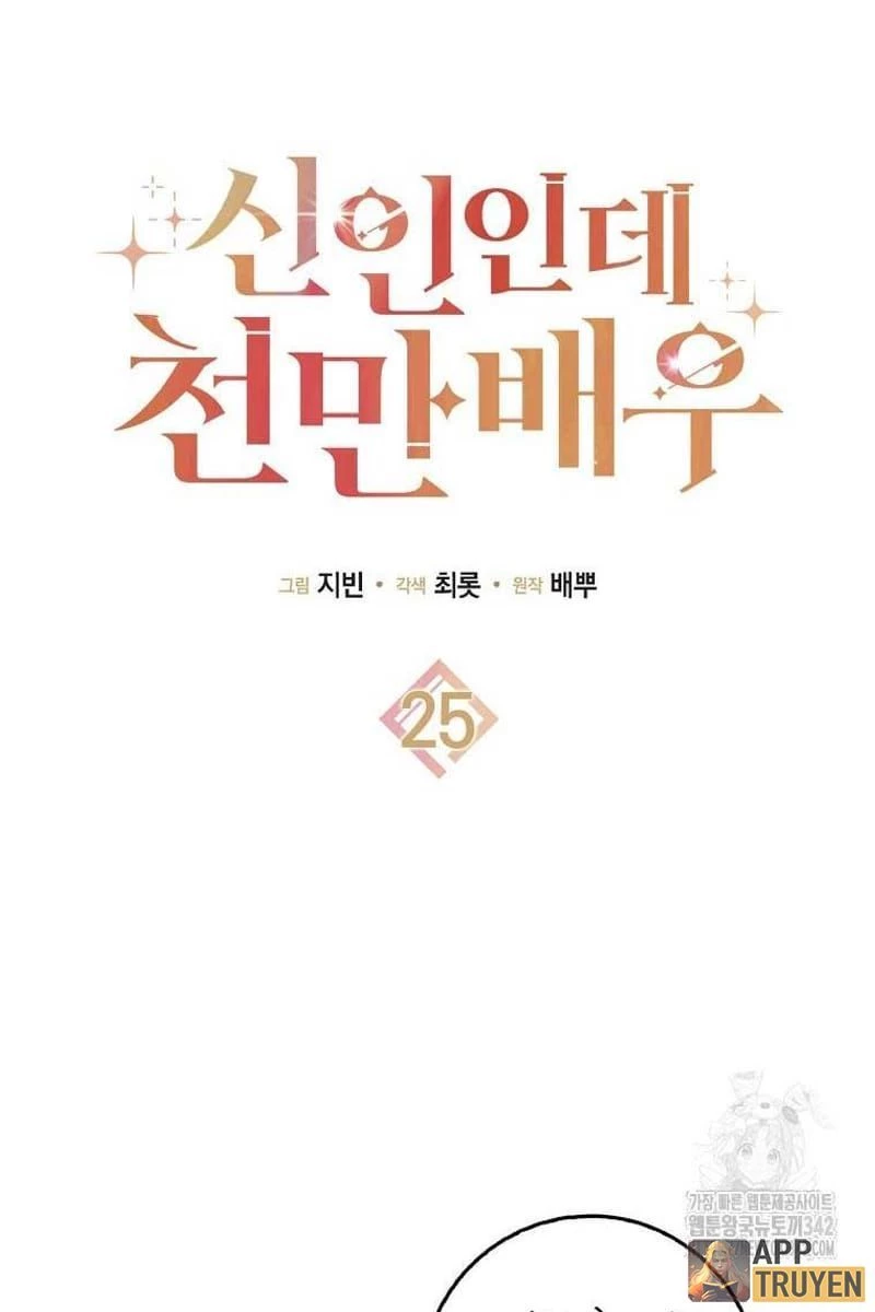 Tân Binh Triệu Đô Chapter 25 - 41