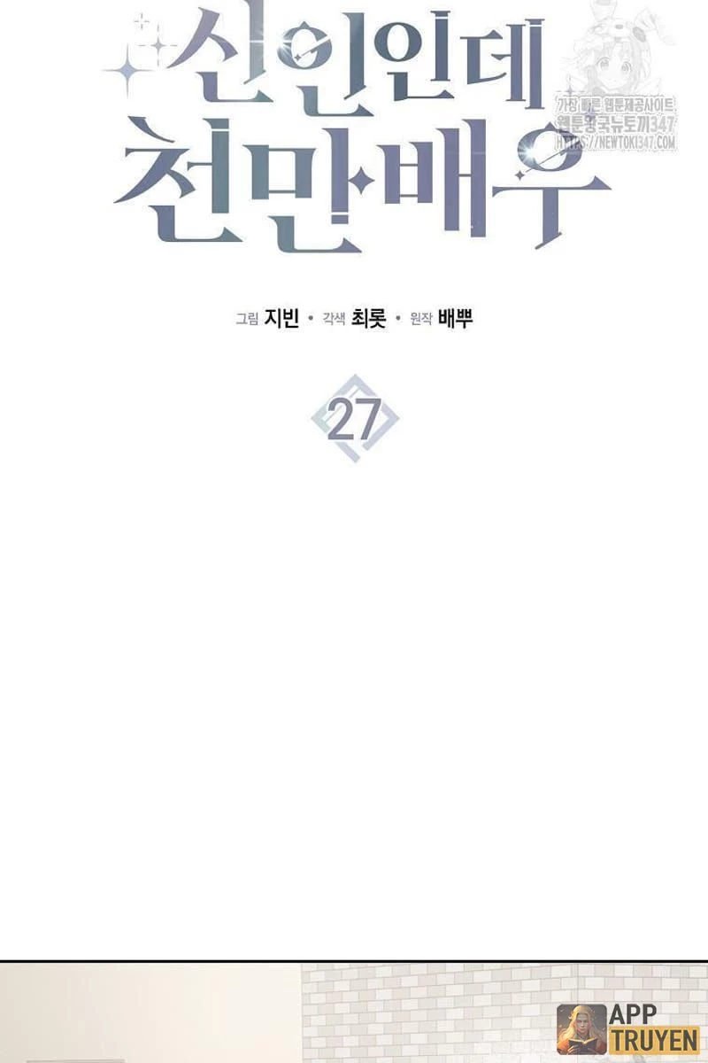 Tân Binh Triệu Đô Chapter 27 - 24