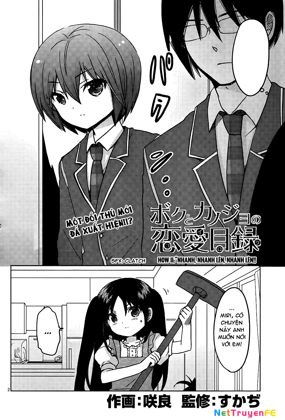 Boku to Kanojo no Renai Mokuroku Chapter 11 - 2