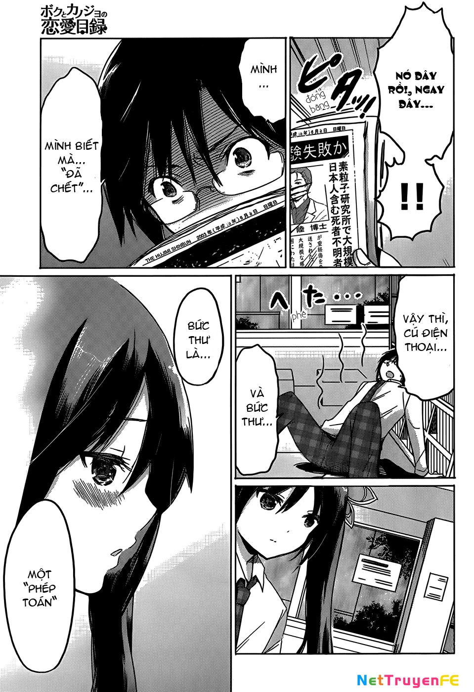 Boku to Kanojo no Renai Mokuroku Chapter 17 - 13