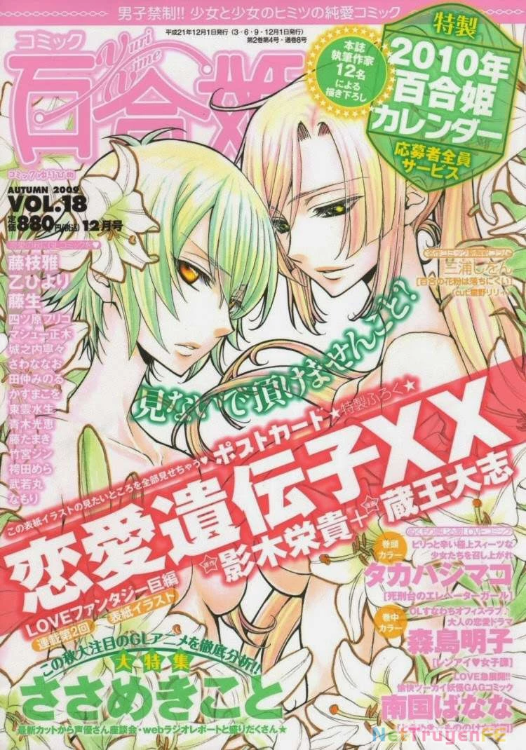 Renai Idenshi XX Chapter 2 - 2