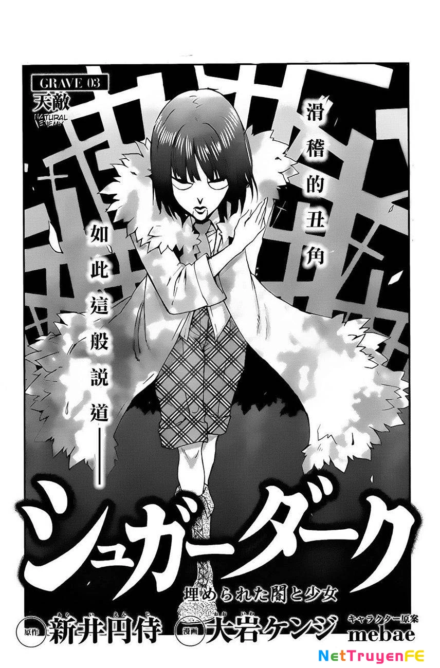 Sugar Dark: Umerareta Yami to Shoujo Chapter 3 - 2