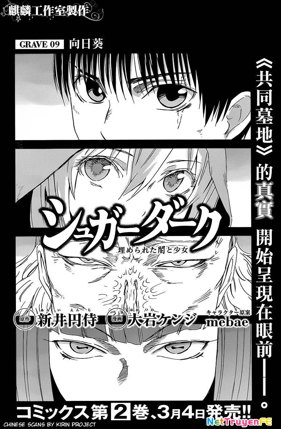 Sugar Dark: Umerareta Yami to Shoujo Chapter 9 - 2