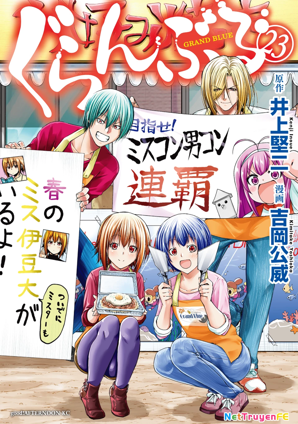 Grand Blue - Cô Gái Thích Lặn Chapter 97 - 5