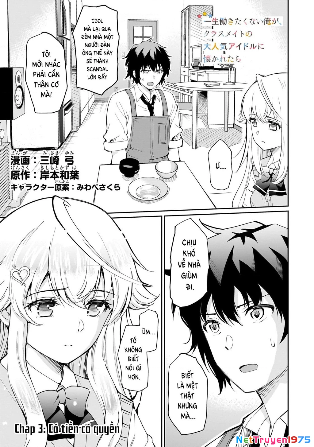 Cô Nàng Idol Đói Bụng Và Anh Chàng Yêu Nội Trợ Chapter 3 - 2