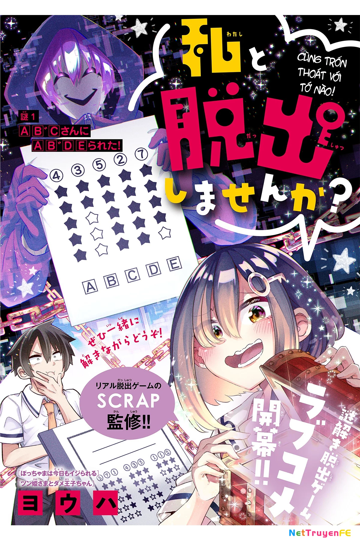 Watashi to Dasshutsu Shimasen ka? Chapter 1 - 2