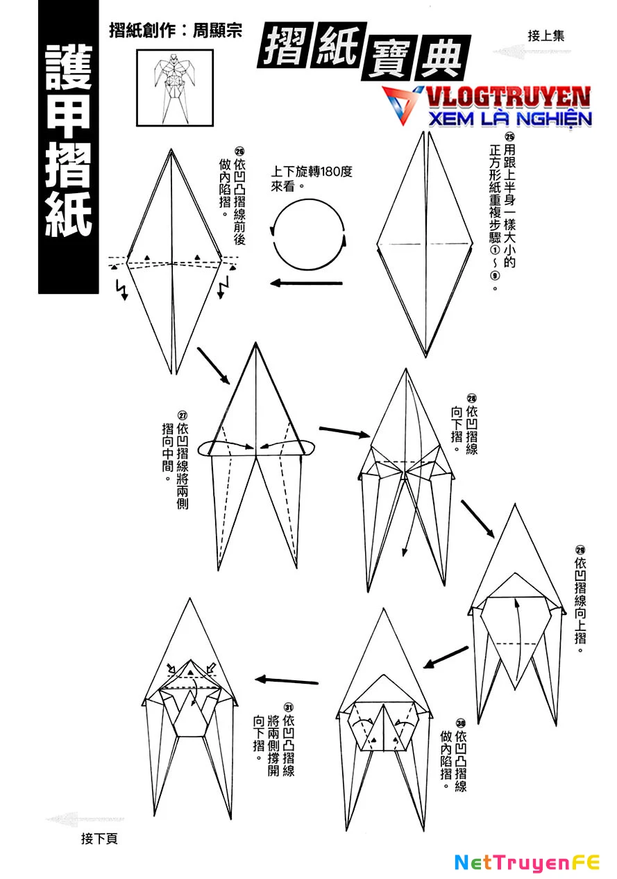 Hiệp Sĩ Giấy A Chapter 30 - 30