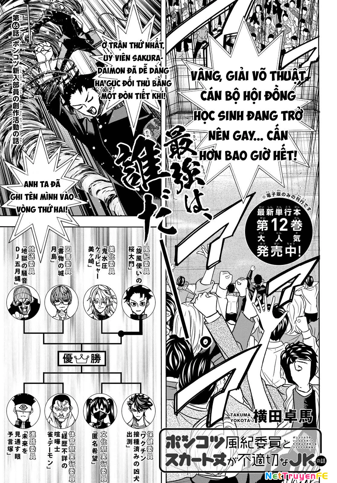 Ponkotsu Fuukiin To Skirt Take Ga Futekisetsu Na Jk No Hanashi Chapter 65 - 2