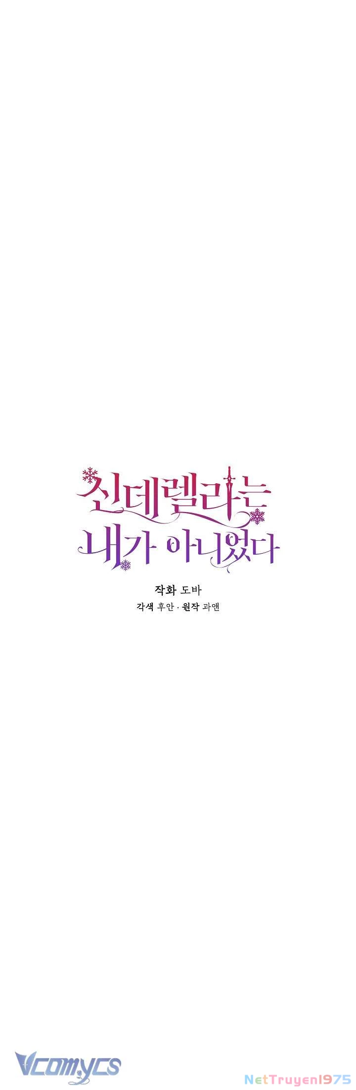 Tôi Không Phải Là Cinderella Chapter 90 - 9