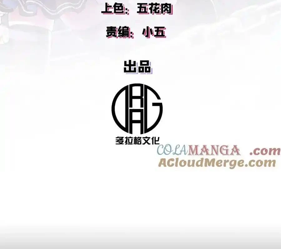 Trưởng Giám Ngục Trông Coi Các Ma Nữ Chapter 75 - 2