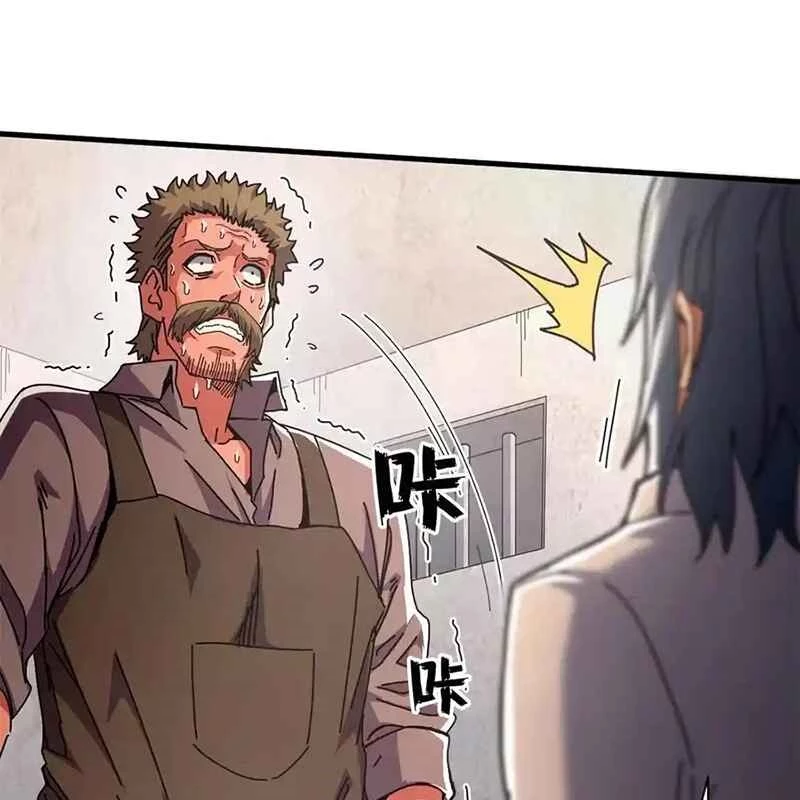 Trưởng Giám Ngục Trông Coi Các Ma Nữ Chapter 84 - 58