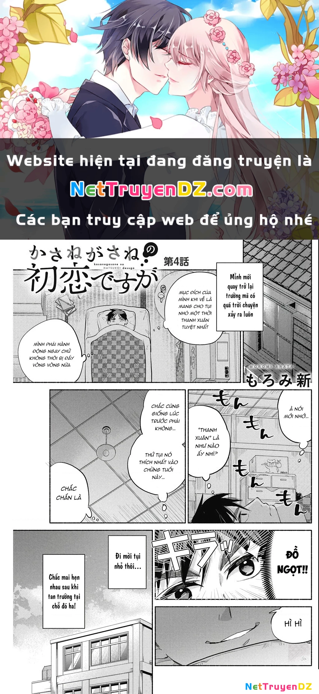 Kasanegasane No Hatsukoi Desuga Chapter 4 - 1