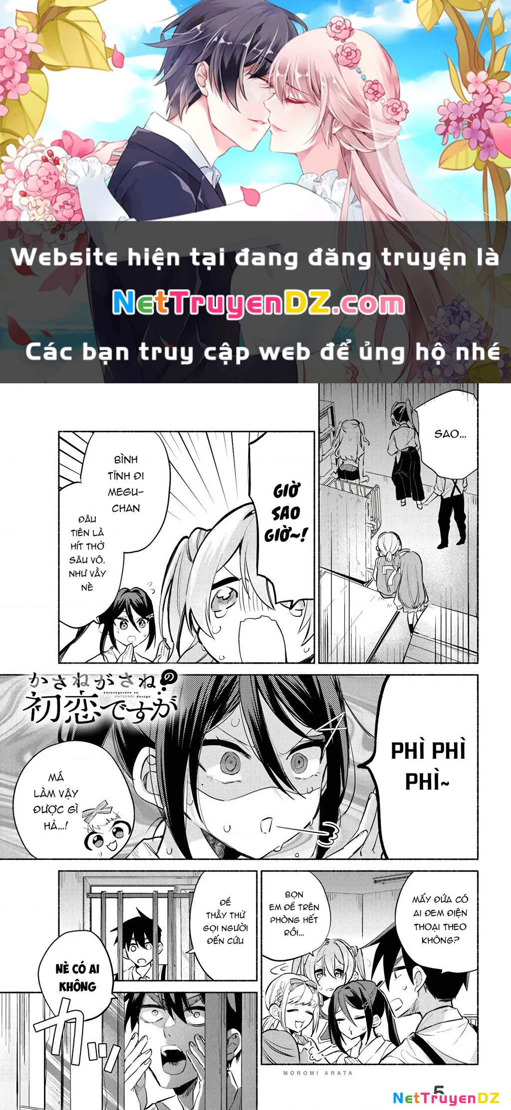Kasanegasane No Hatsukoi Desuga Chapter 5 - 1