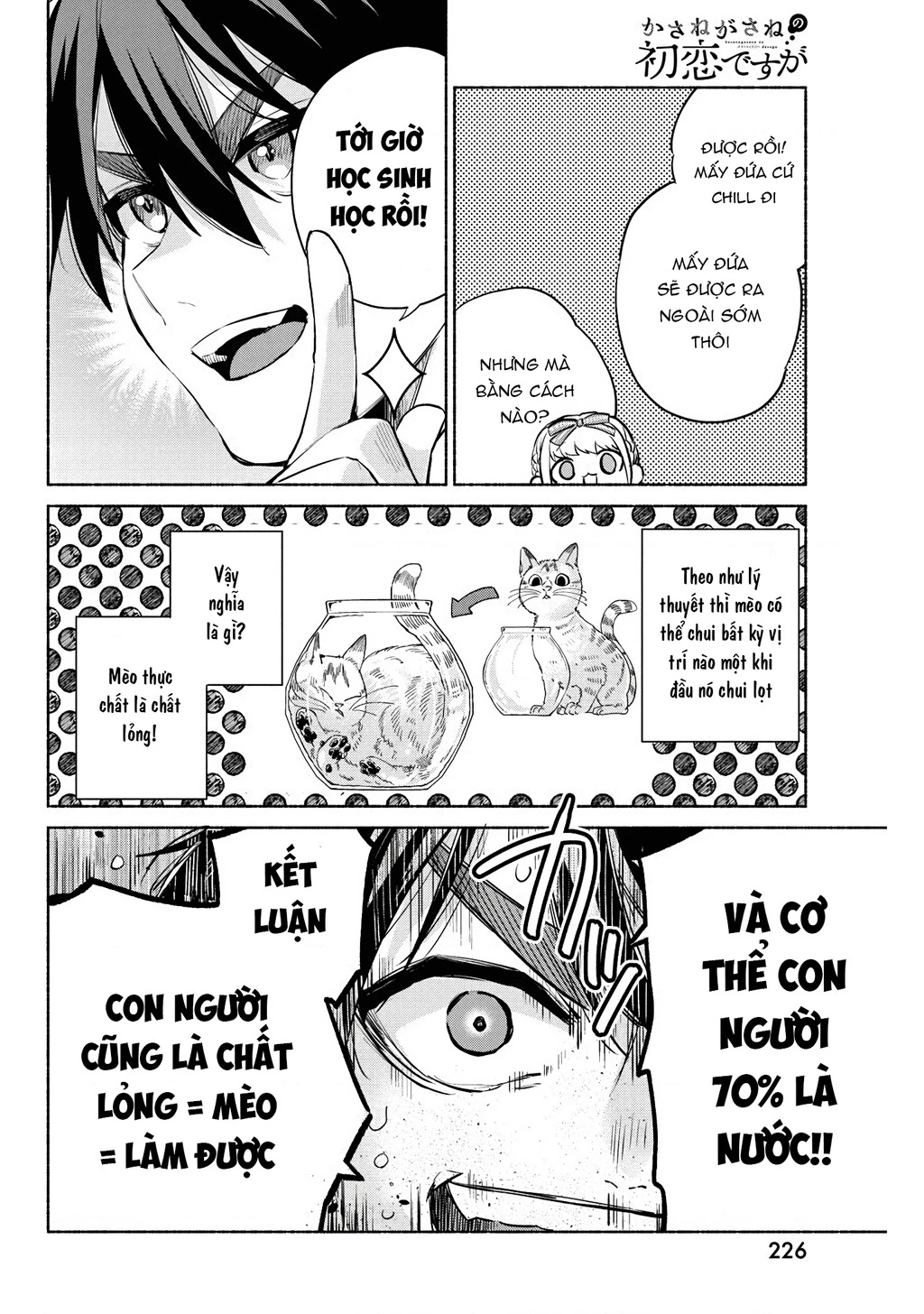 Kasanegasane No Hatsukoi Desuga Chapter 5 - 6