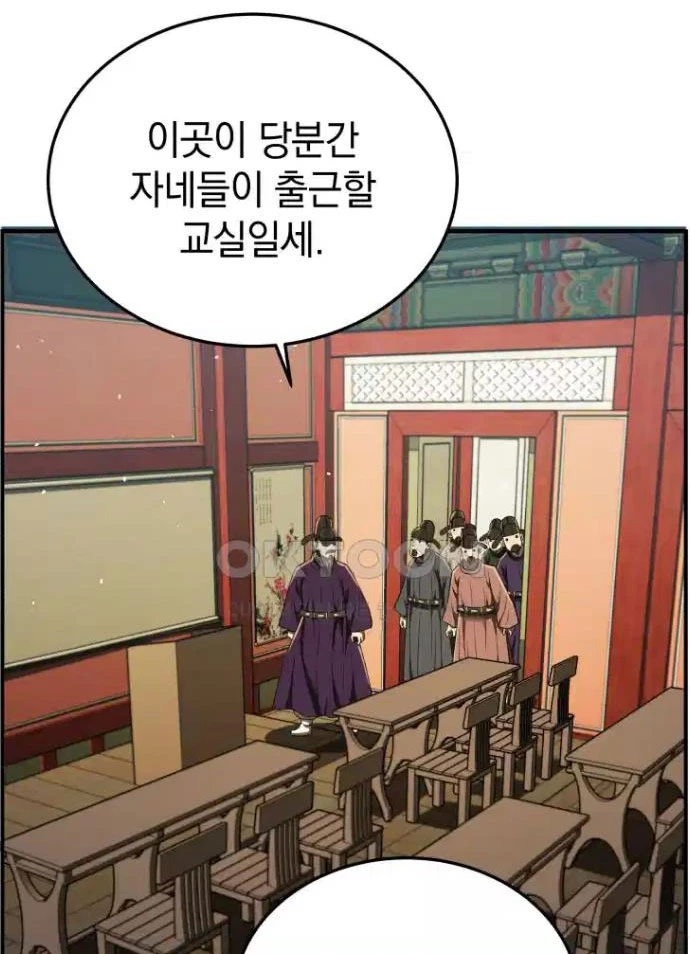 Vương Triều Đen Tối: Joseon Chapter 63 - 64