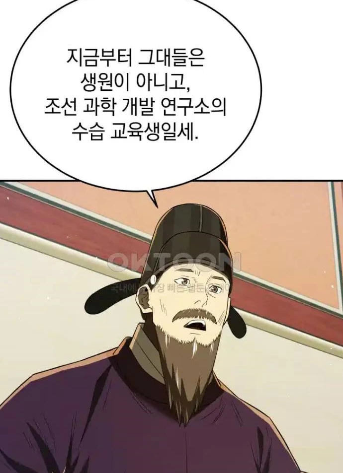 Vương Triều Đen Tối: Joseon Chapter 63 - 66