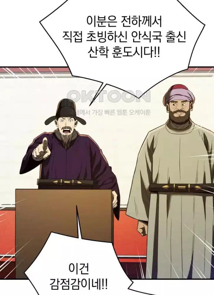 Vương Triều Đen Tối: Joseon Chapter 63 - 80