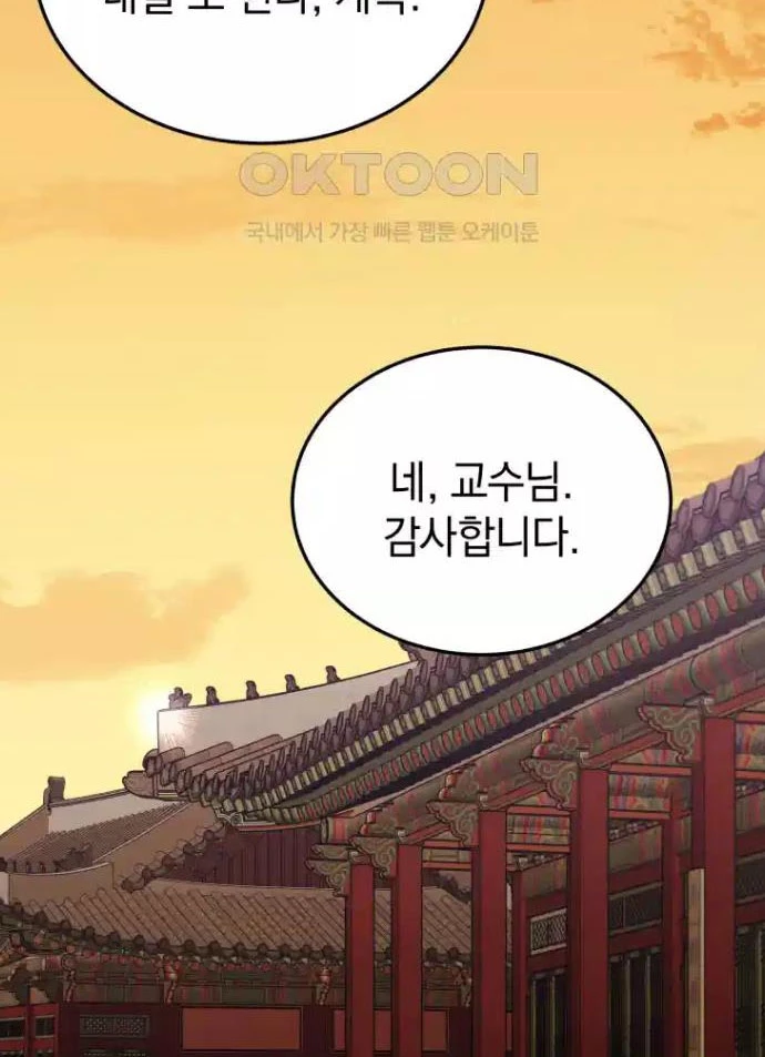 Vương Triều Đen Tối: Joseon Chapter 63 - 91