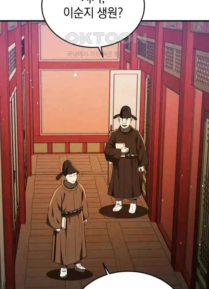 Vương Triều Đen Tối: Joseon Chapter 63 - 93