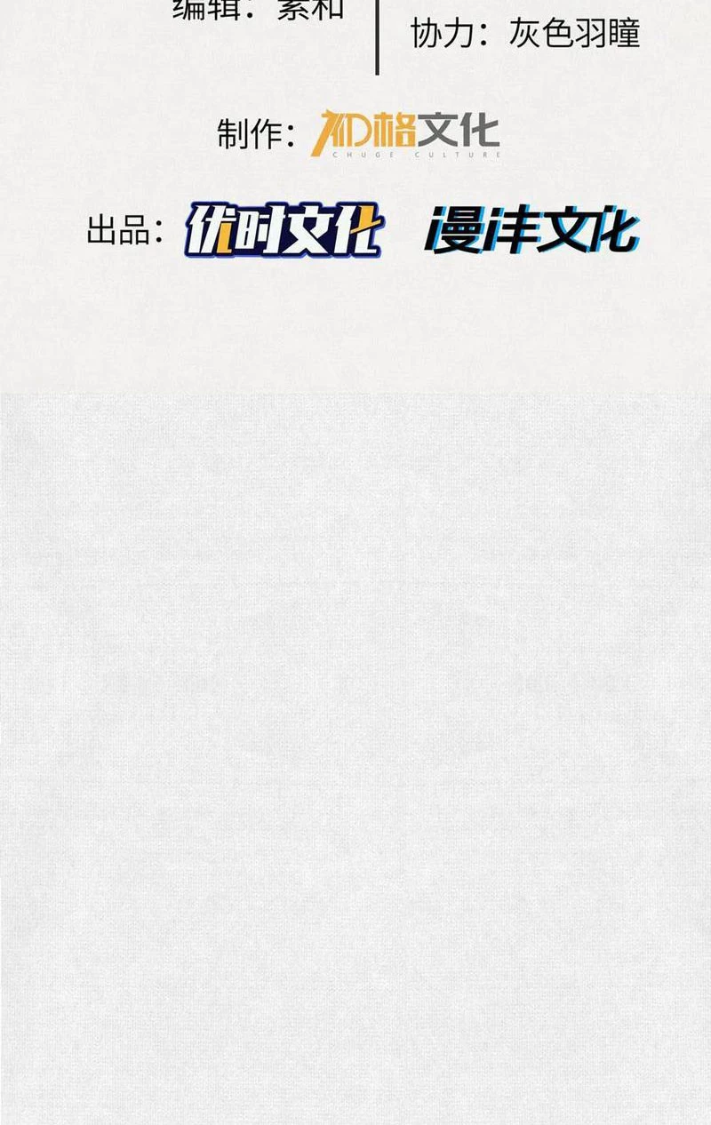 Xi Hồn Chapter 40 - 2
