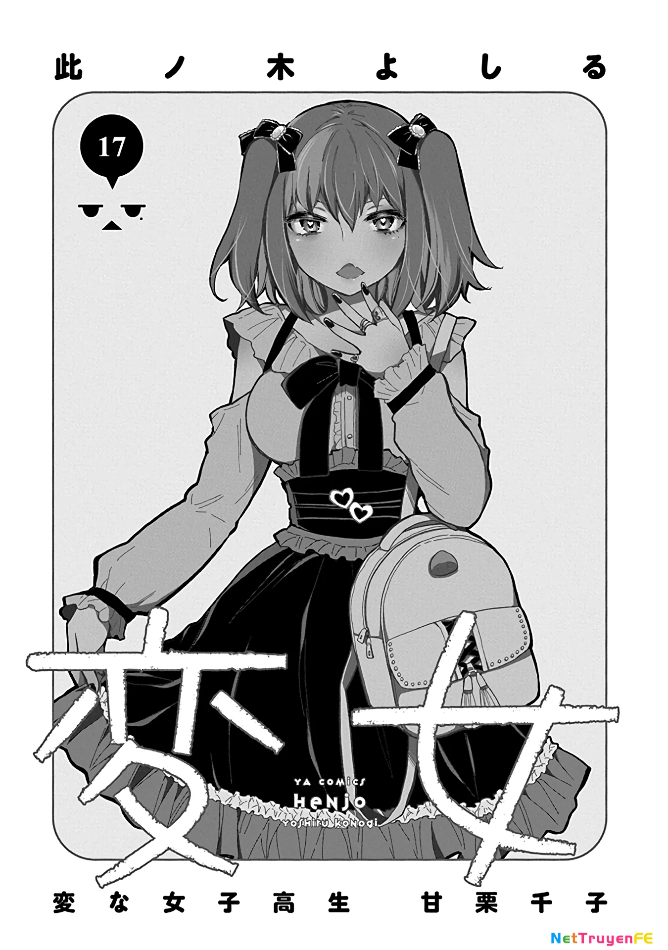 Henjo - Hen Na Joshi Kousei Amaguri Chiko Chapter 112.5 - 4