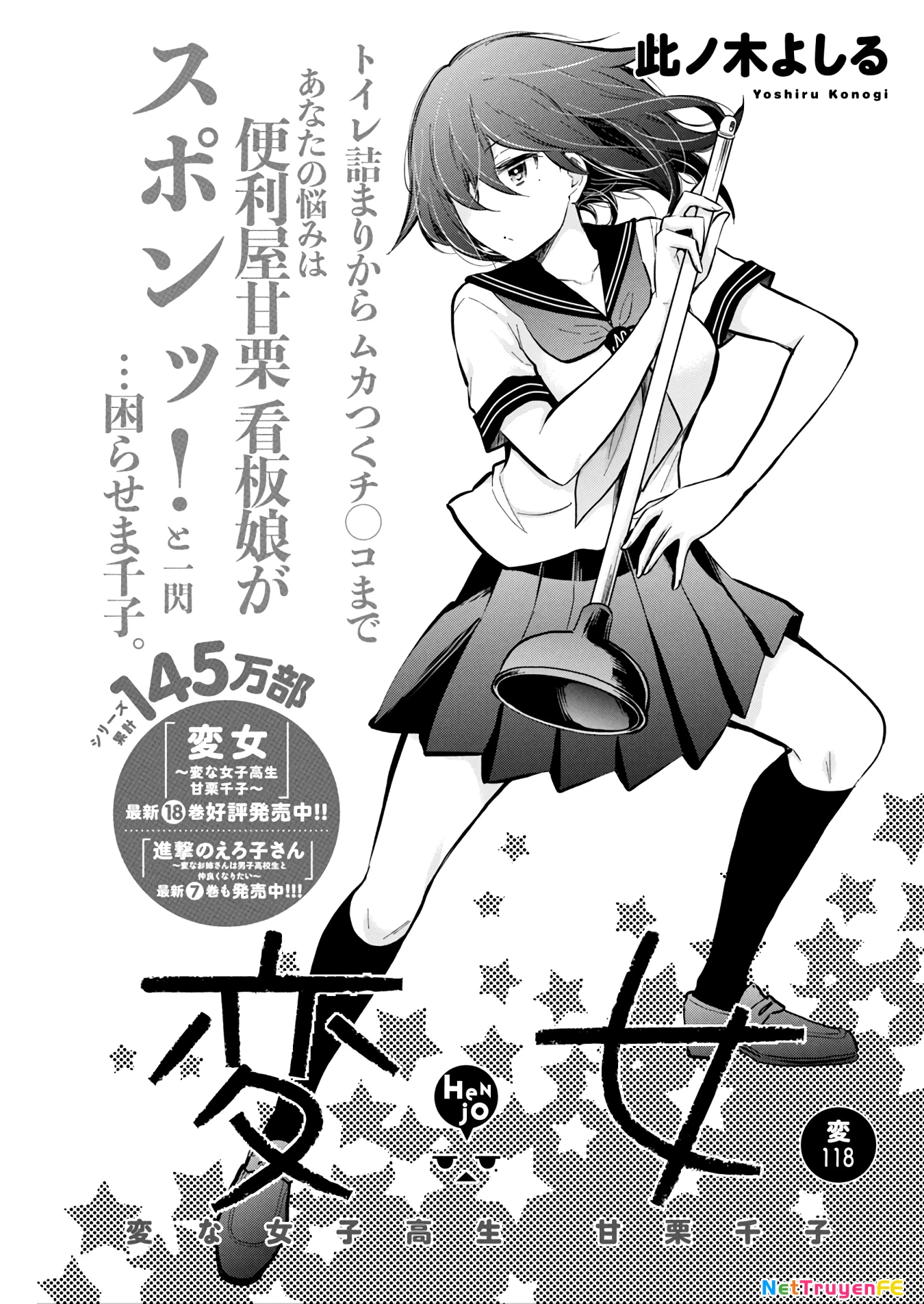 Henjo - Hen Na Joshi Kousei Amaguri Chiko Chapter 123 - 2