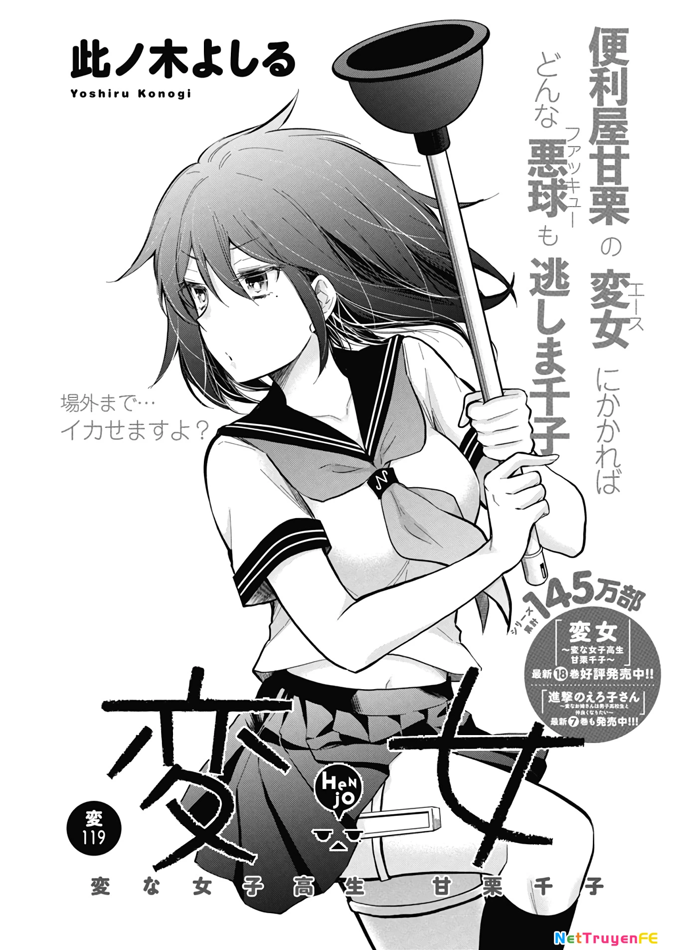 Henjo - Hen Na Joshi Kousei Amaguri Chiko Chapter 124 - 2